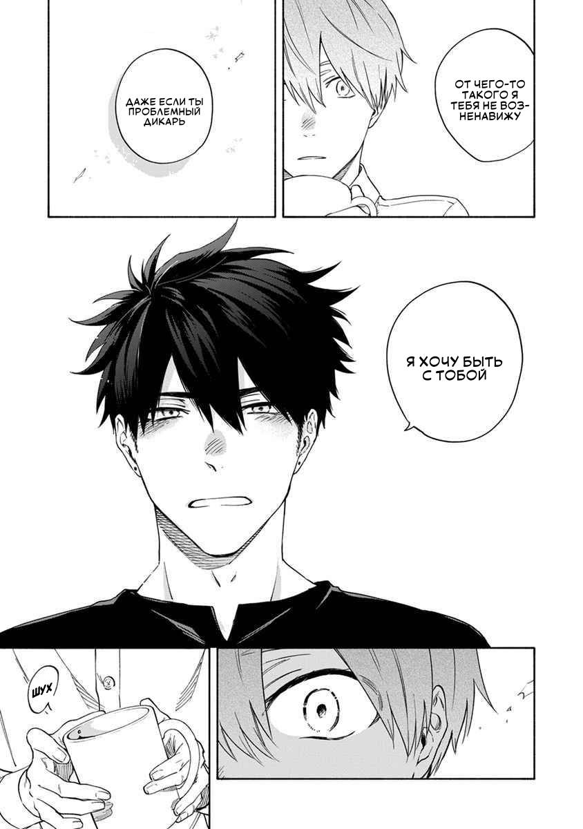 Манга Я не могу дышать из-за тебя - Глава 17 Страница 17