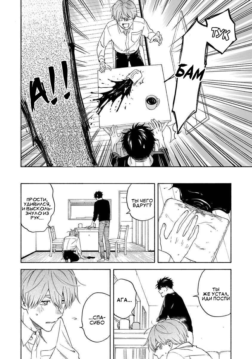 Манга Я не могу дышать из-за тебя - Глава 17 Страница 18