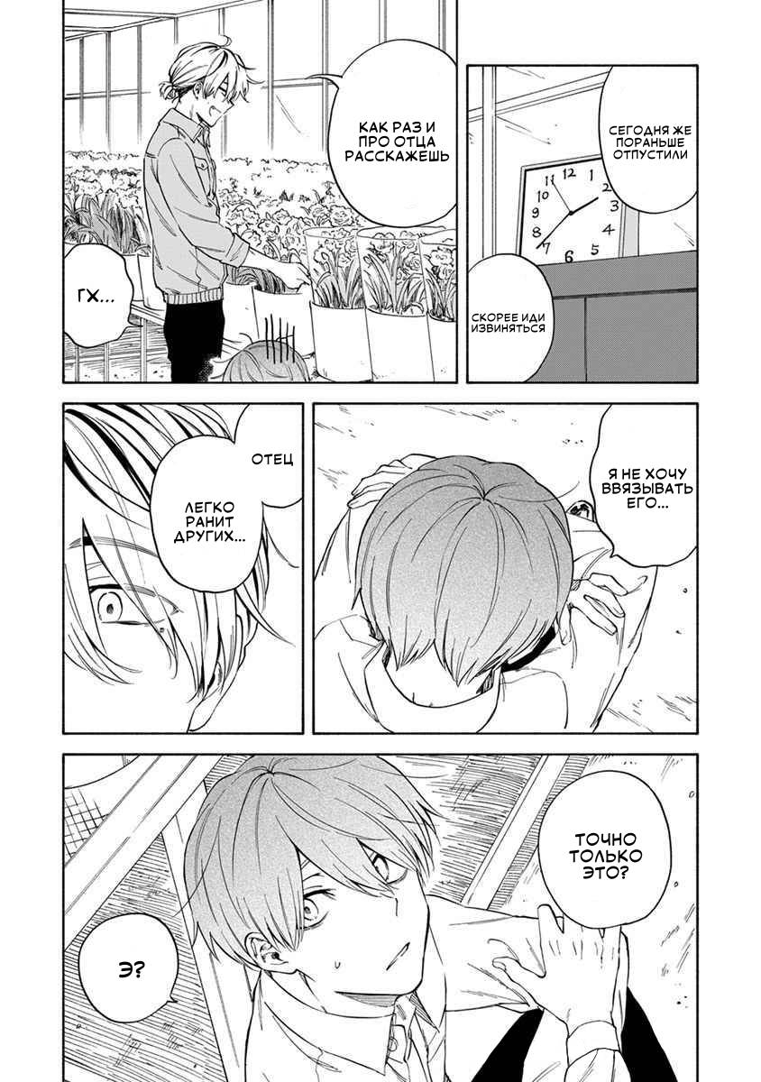 Манга Я не могу дышать из-за тебя - Глава 17 Страница 3