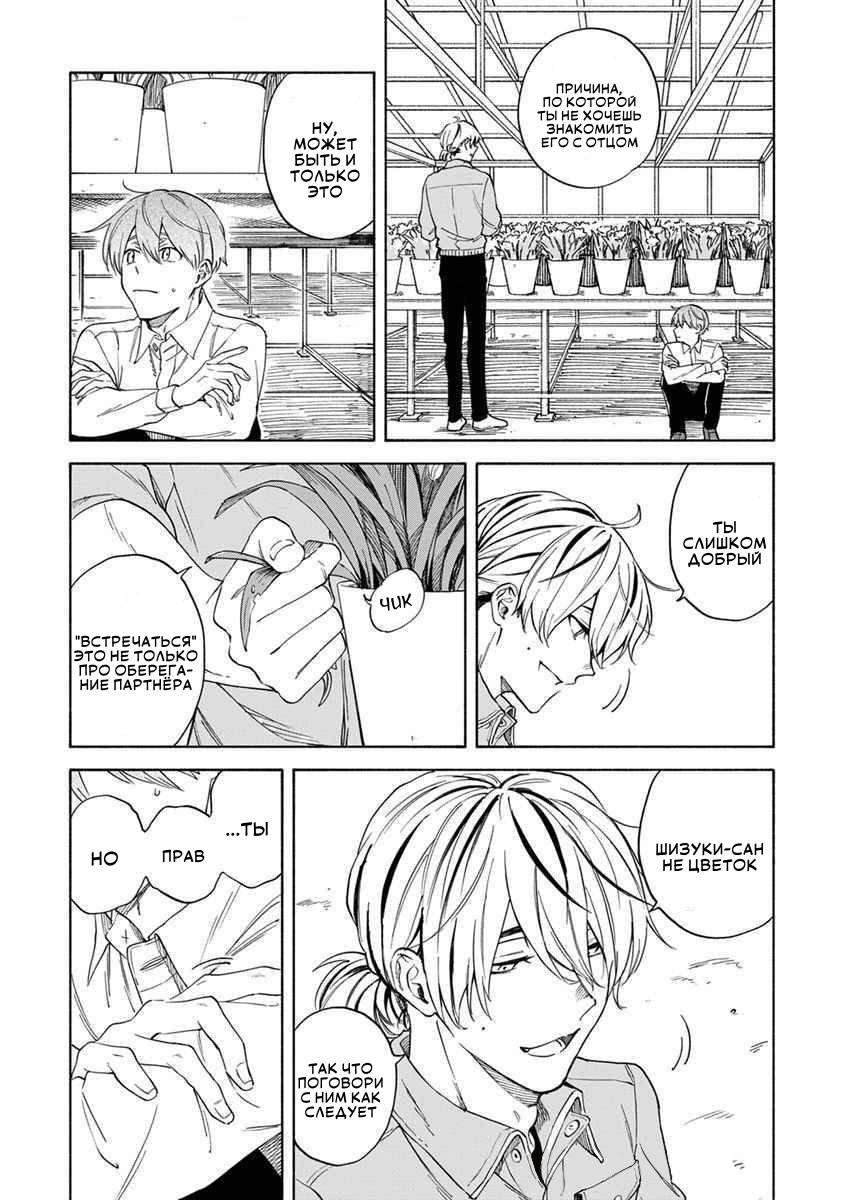 Манга Я не могу дышать из-за тебя - Глава 17 Страница 4