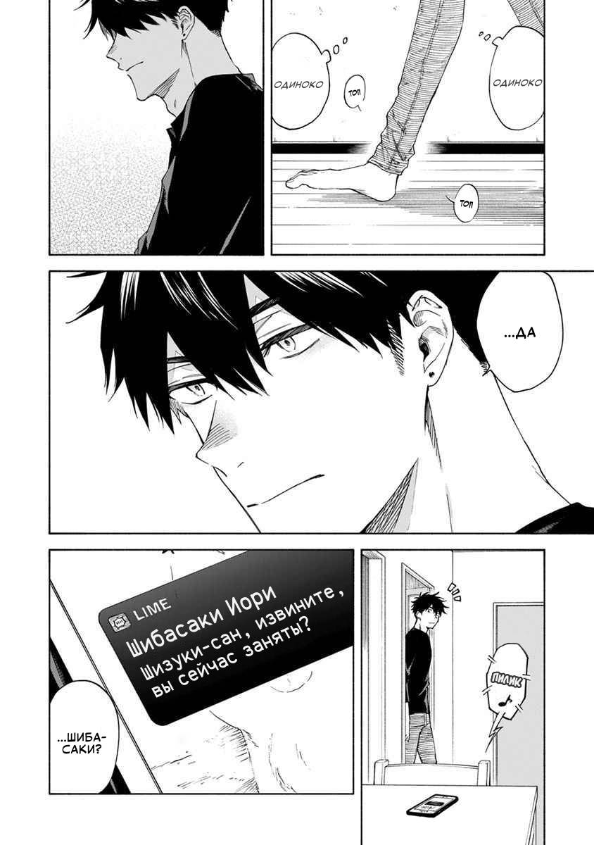 Манга Я не могу дышать из-за тебя - Глава 16 Страница 14