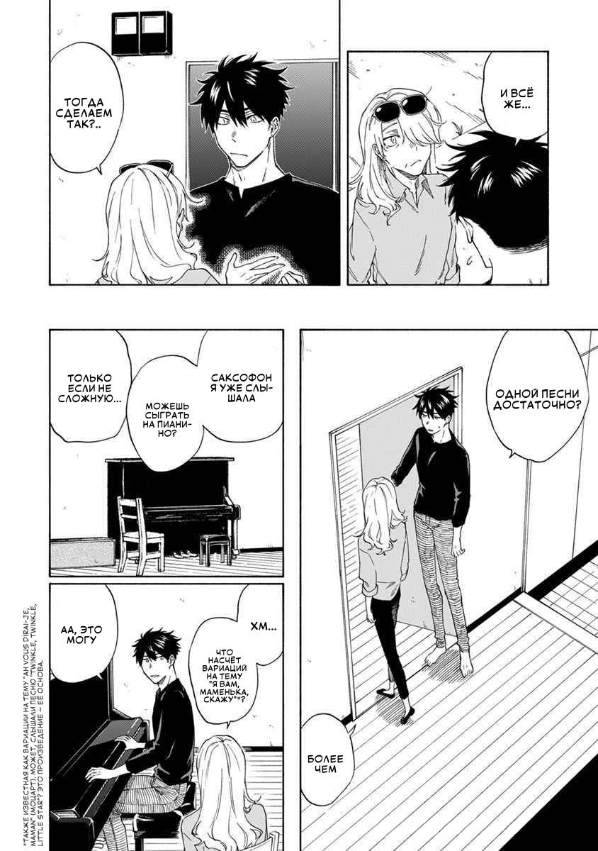 Манга Я не могу дышать из-за тебя - Глава 16 Страница 7