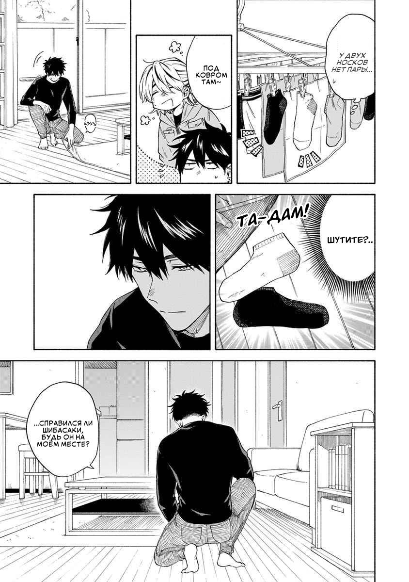 Манга Я не могу дышать из-за тебя - Глава 16 Страница 5