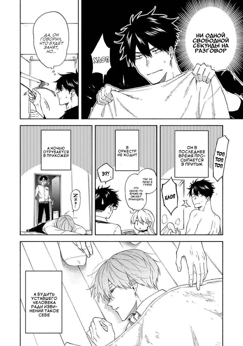 Манга Я не могу дышать из-за тебя - Глава 16 Страница 4