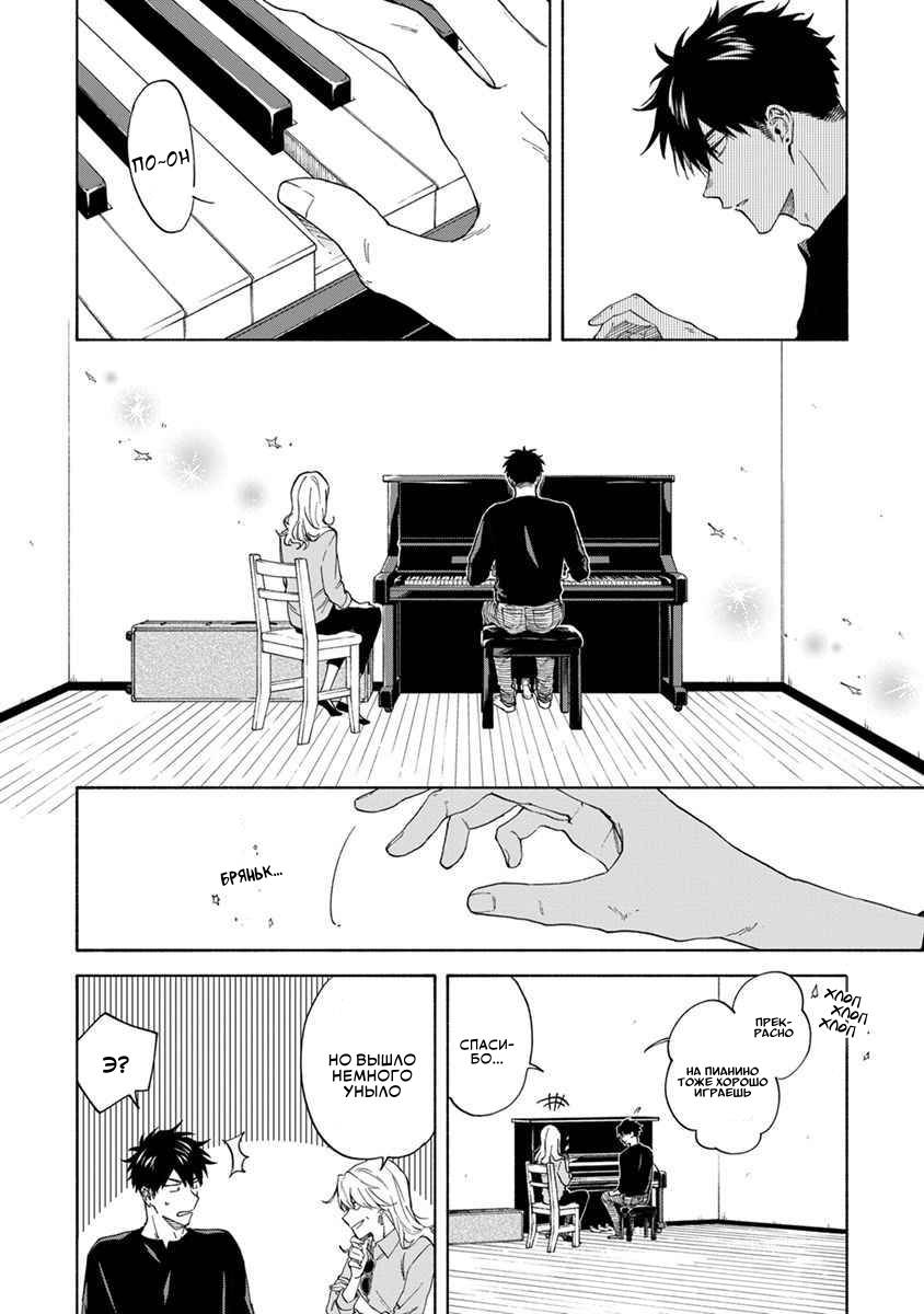 Манга Я не могу дышать из-за тебя - Глава 16 Страница 8