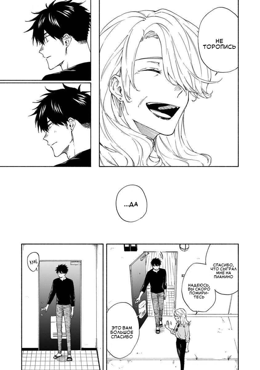 Манга Я не могу дышать из-за тебя - Глава 16 Страница 13