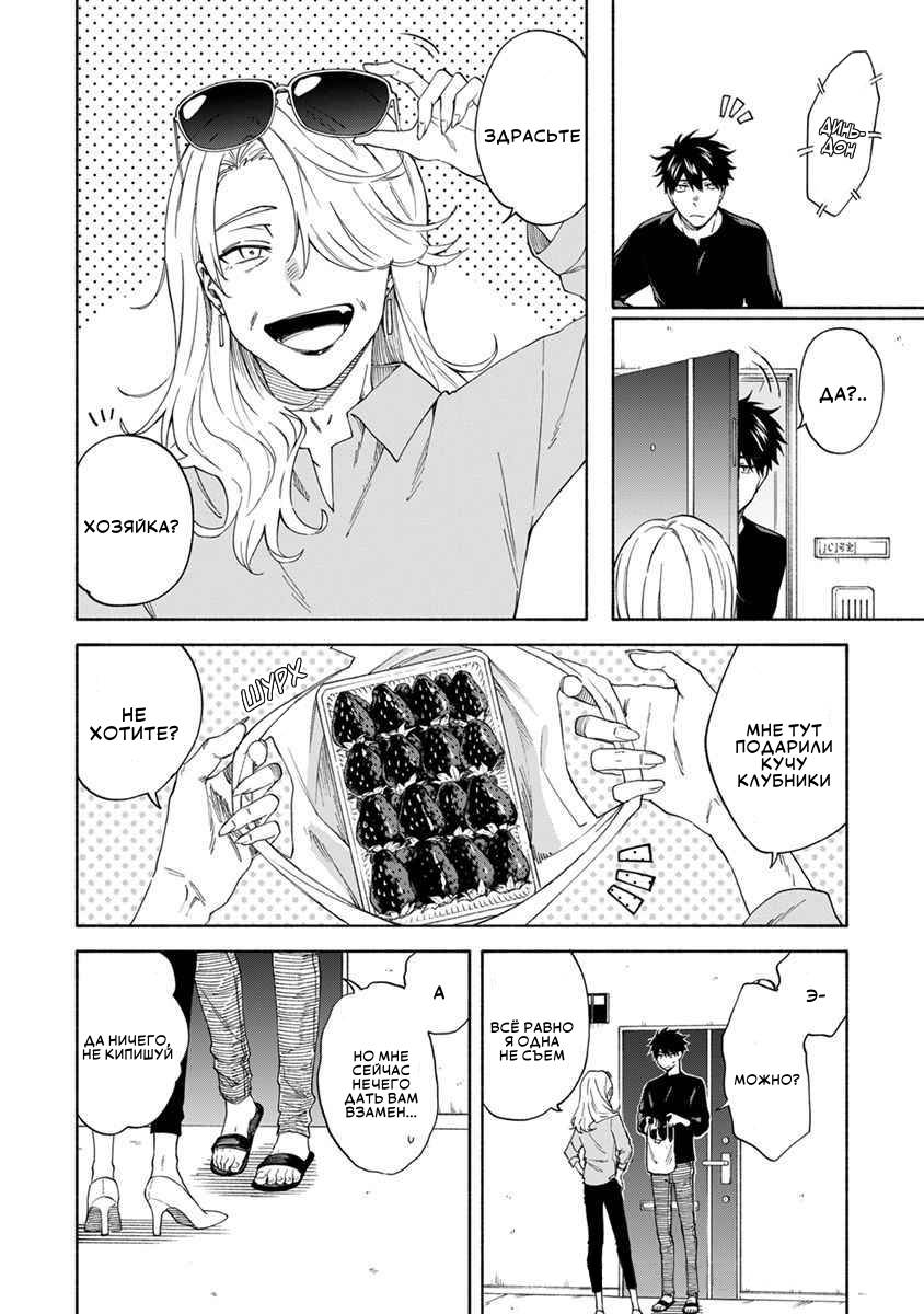 Манга Я не могу дышать из-за тебя - Глава 16 Страница 6