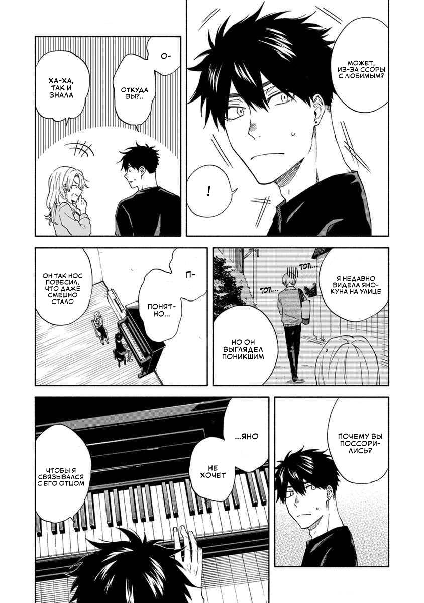 Манга Я не могу дышать из-за тебя - Глава 16 Страница 9