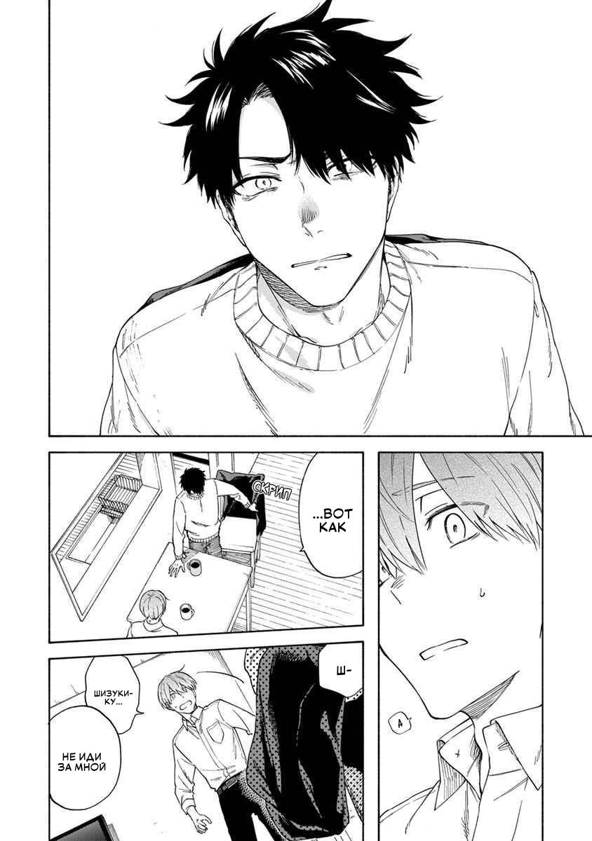 Манга Я не могу дышать из-за тебя - Глава 15 Страница 16