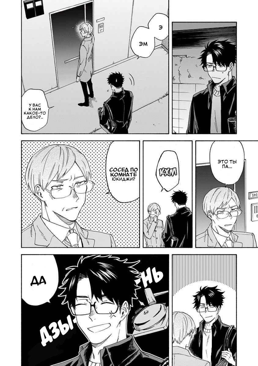 Манга Я не могу дышать из-за тебя - Глава 15 Страница 2