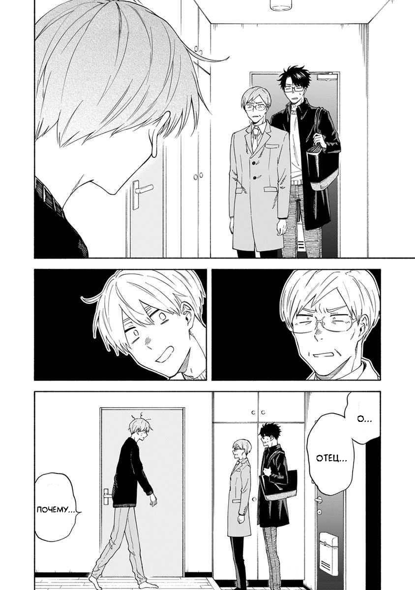 Манга Я не могу дышать из-за тебя - Глава 15 Страница 6