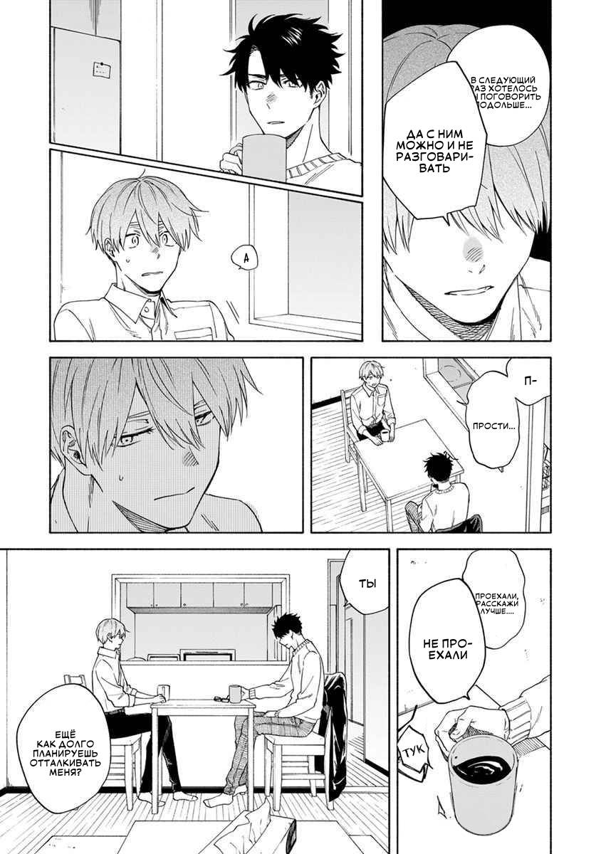 Манга Я не могу дышать из-за тебя - Глава 15 Страница 13