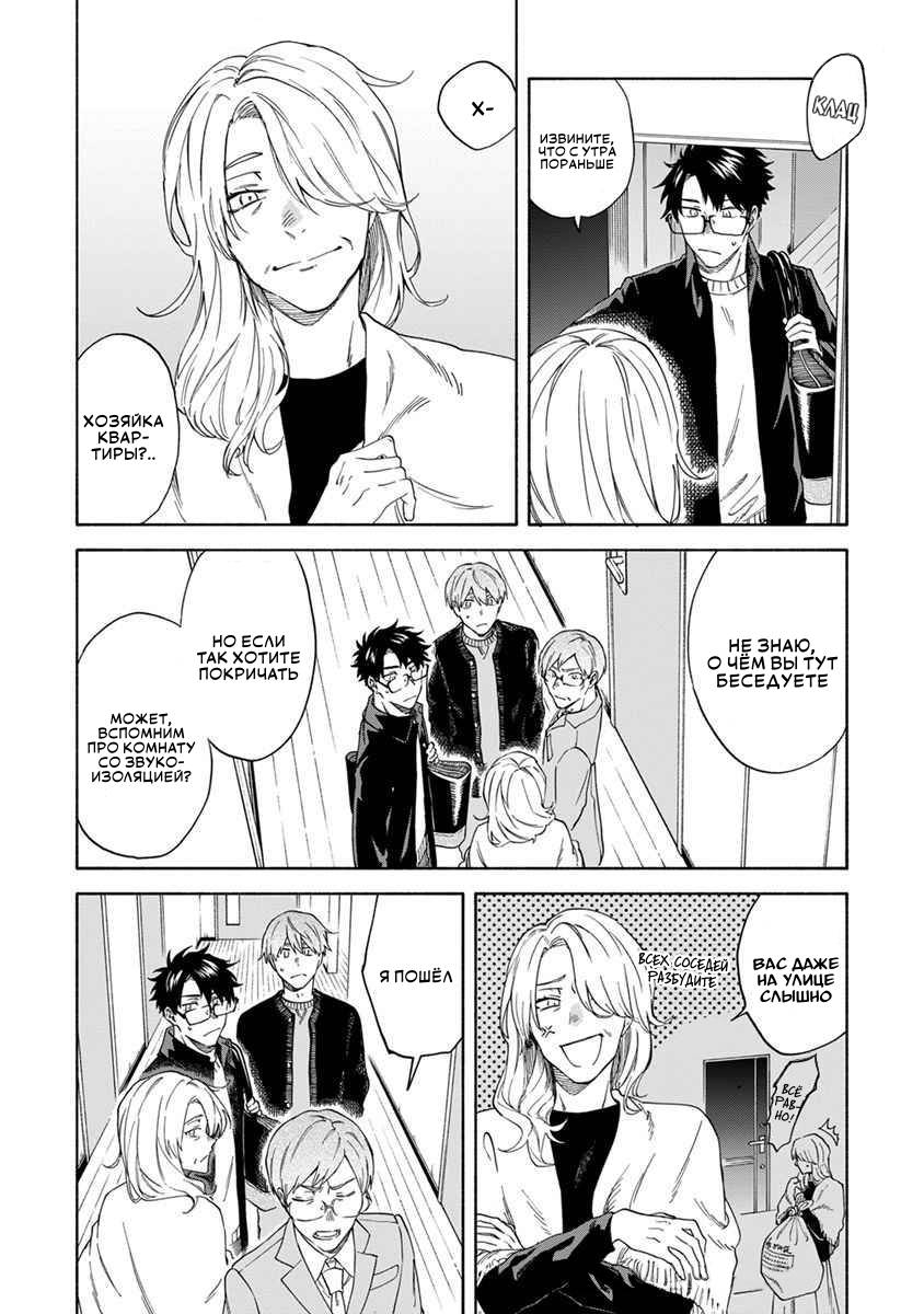 Манга Я не могу дышать из-за тебя - Глава 15 Страница 10