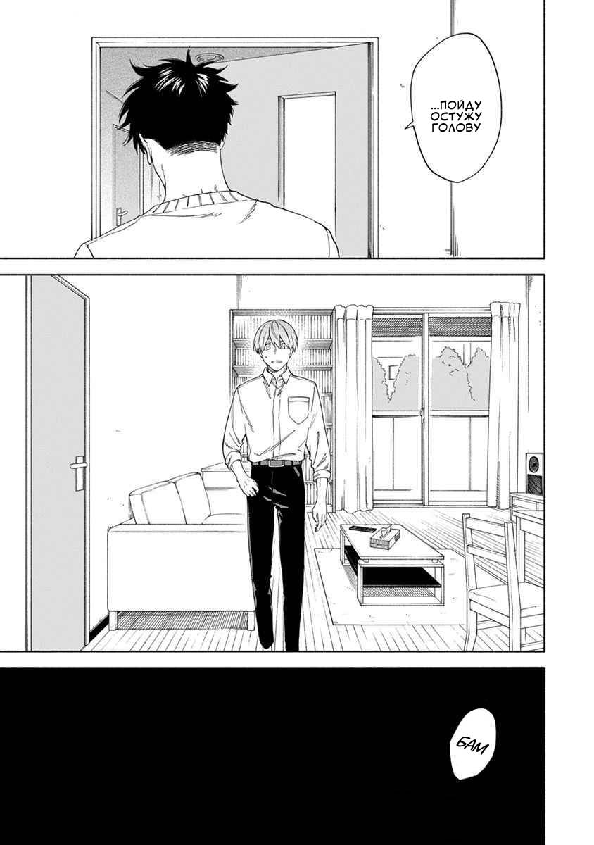 Манга Я не могу дышать из-за тебя - Глава 15 Страница 17