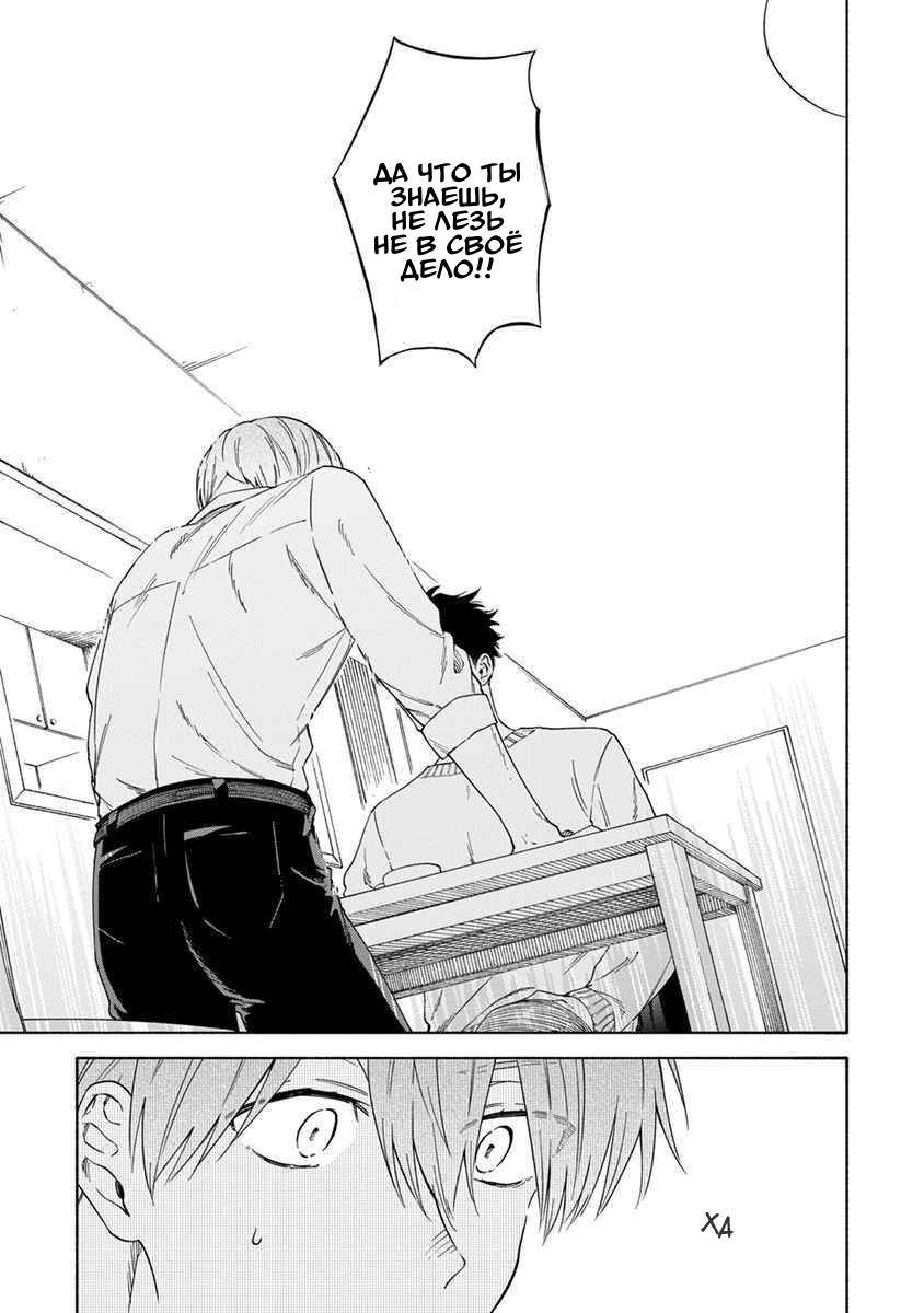 Манга Я не могу дышать из-за тебя - Глава 15 Страница 15