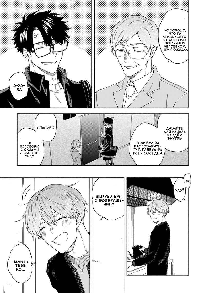 Манга Я не могу дышать из-за тебя - Глава 15 Страница 5