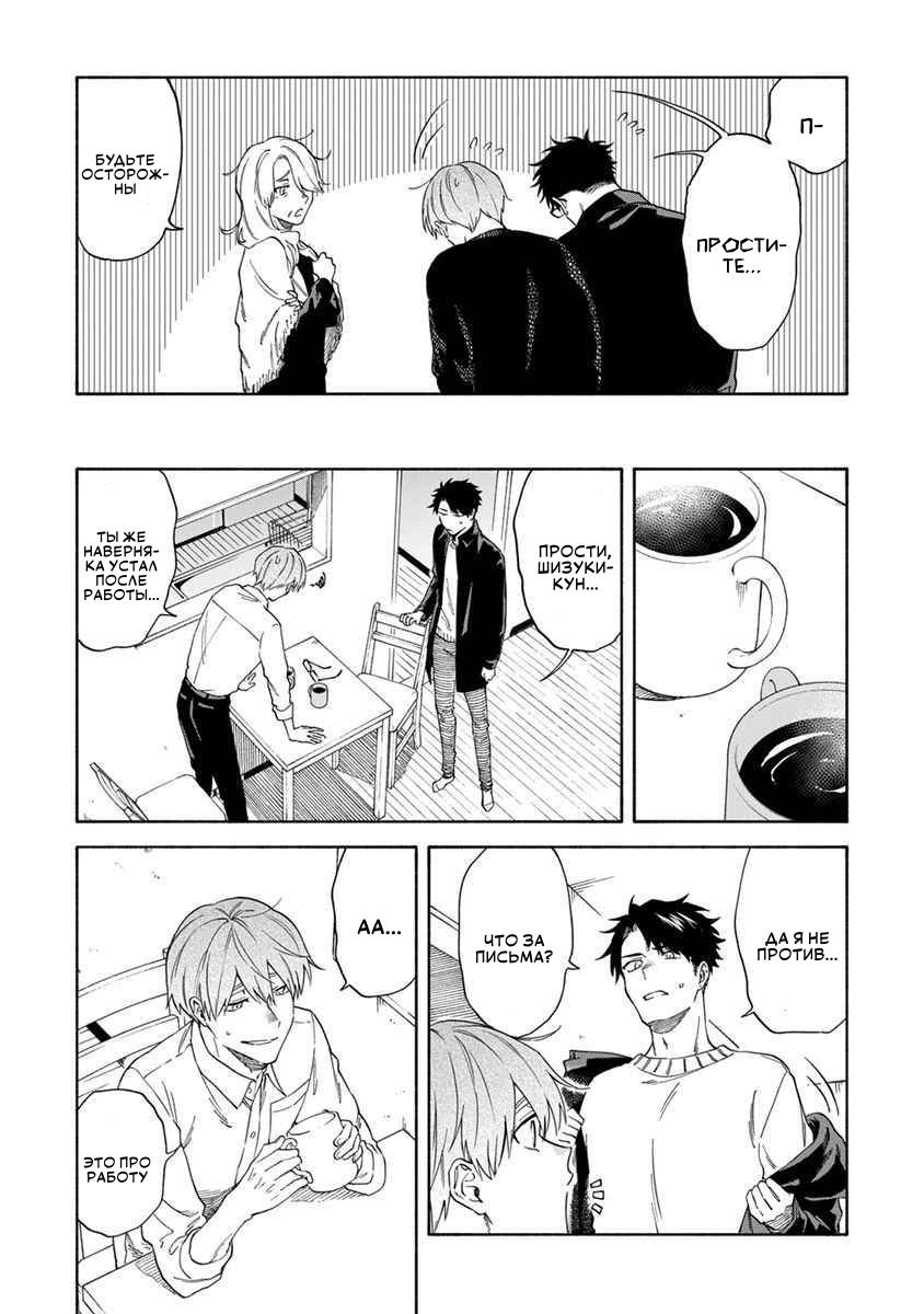 Манга Я не могу дышать из-за тебя - Глава 15 Страница 11