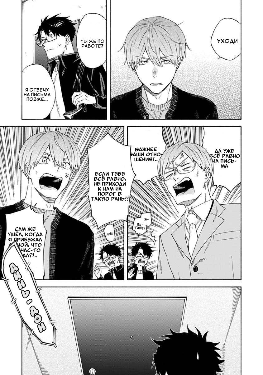 Манга Я не могу дышать из-за тебя - Глава 15 Страница 9