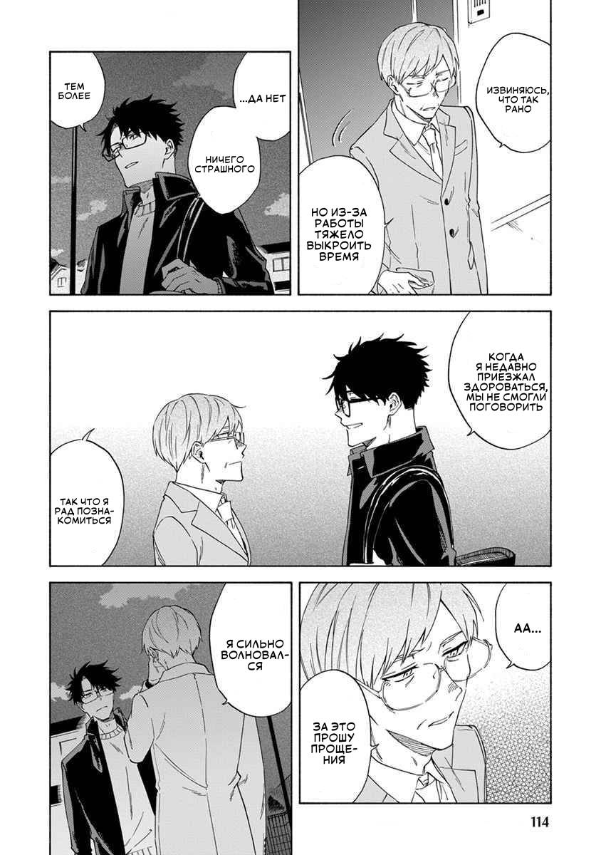 Манга Я не могу дышать из-за тебя - Глава 15 Страница 4