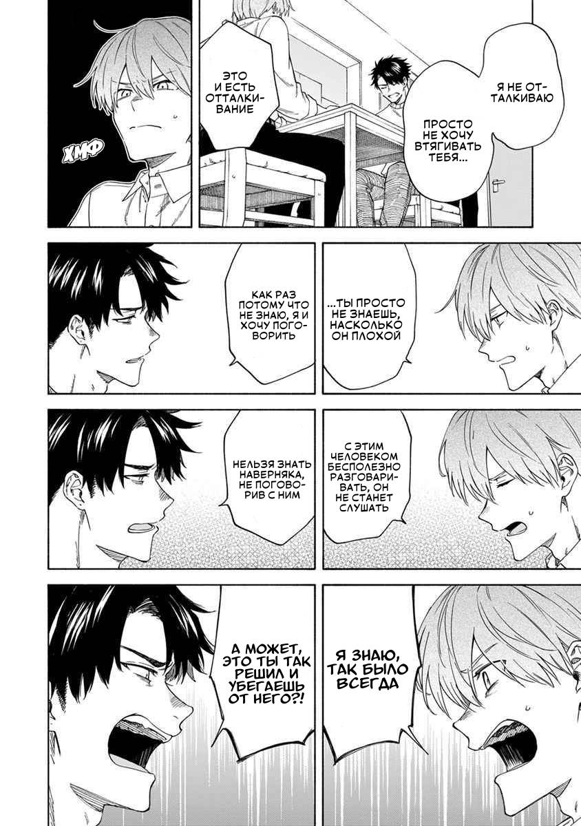 Манга Я не могу дышать из-за тебя - Глава 15 Страница 14