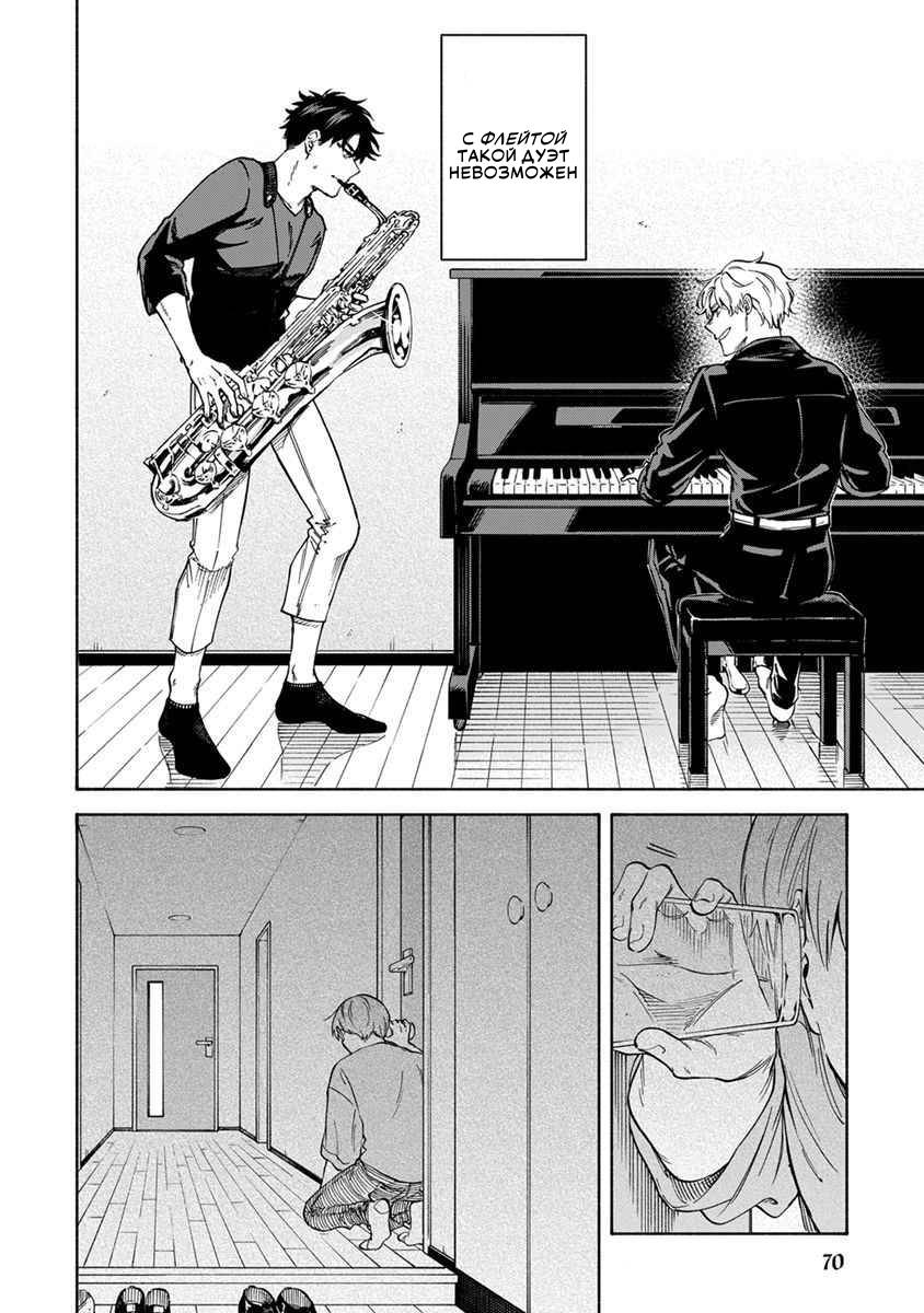 Манга Я не могу дышать из-за тебя - Глава 22 Страница 16