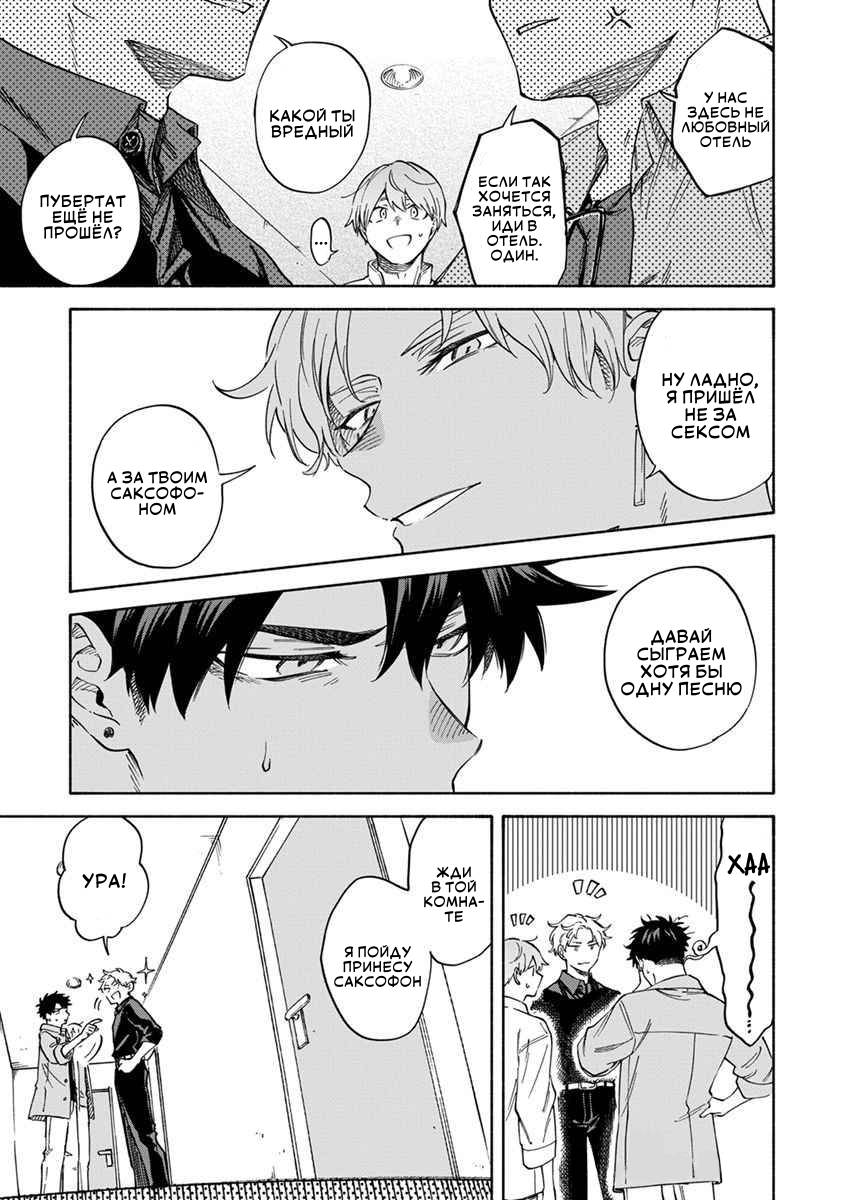 Манга Я не могу дышать из-за тебя - Глава 22 Страница 9