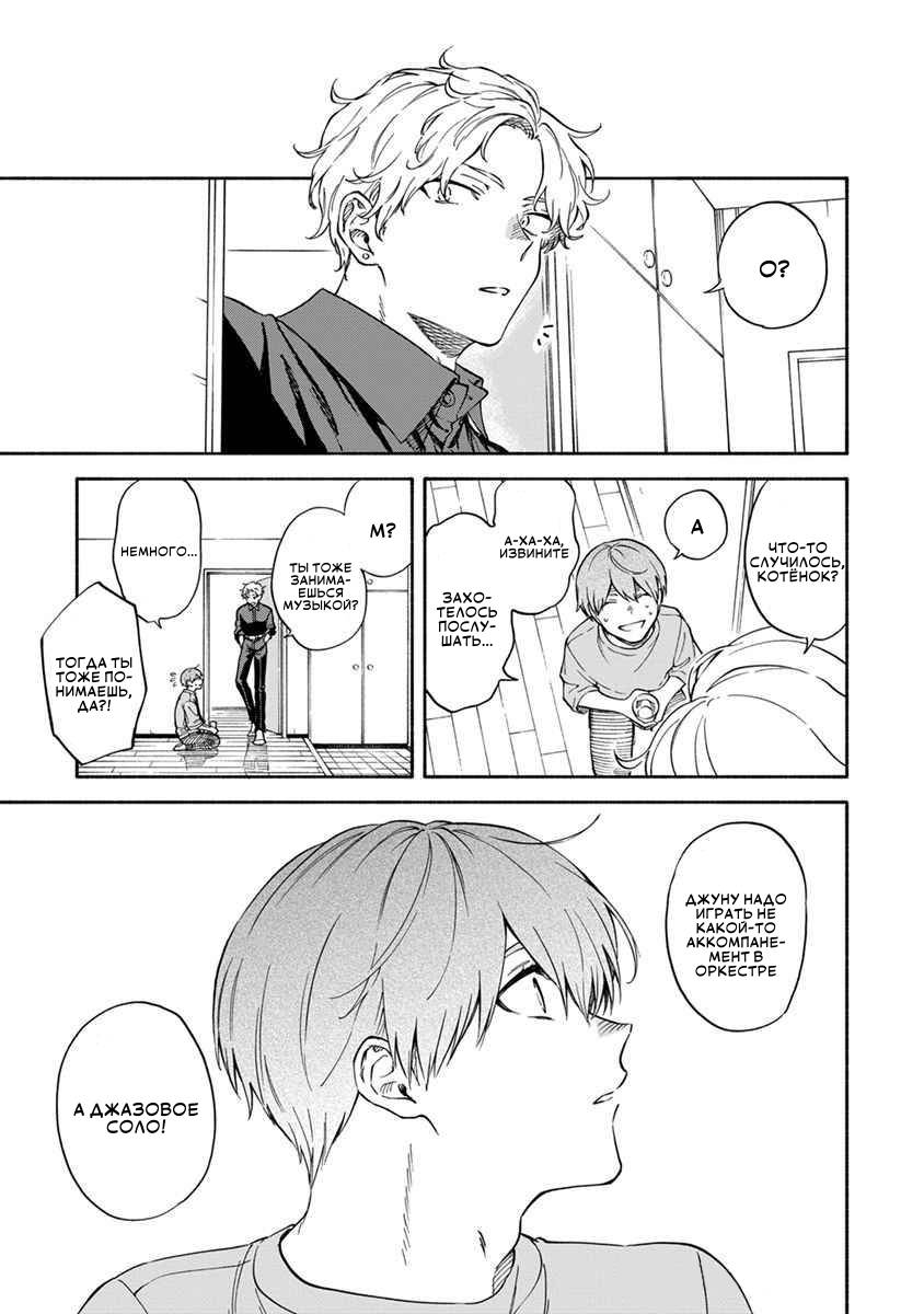 Манга Я не могу дышать из-за тебя - Глава 22 Страница 17