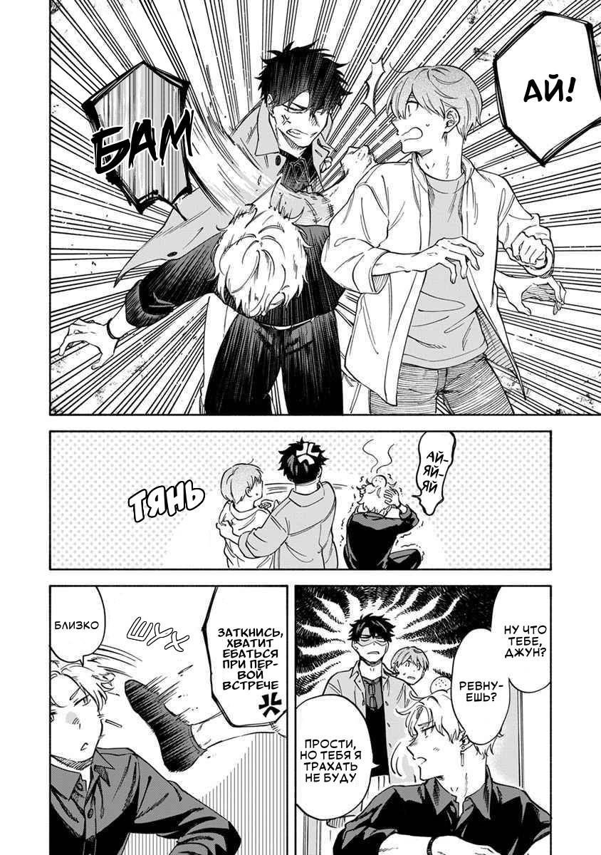 Манга Я не могу дышать из-за тебя - Глава 22 Страница 8