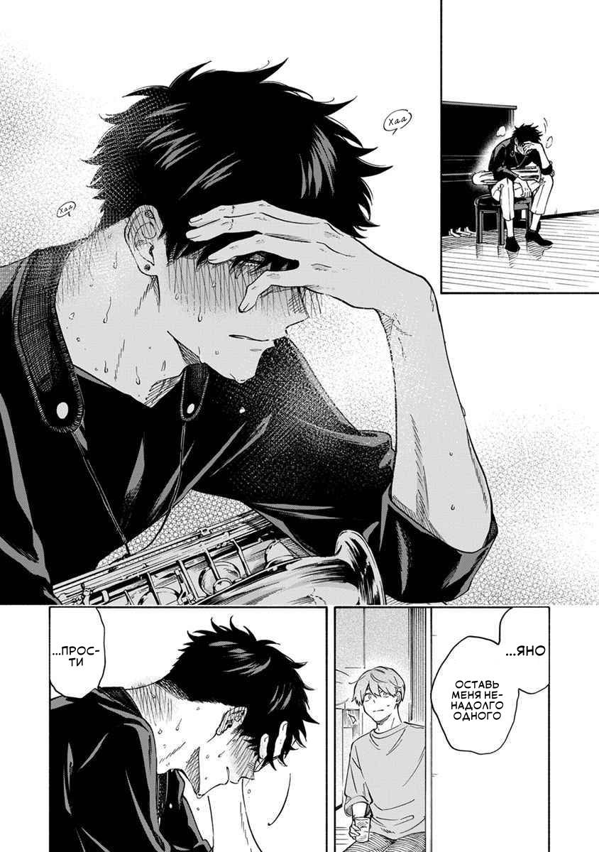 Манга Я не могу дышать из-за тебя - Глава 22 Страница 20