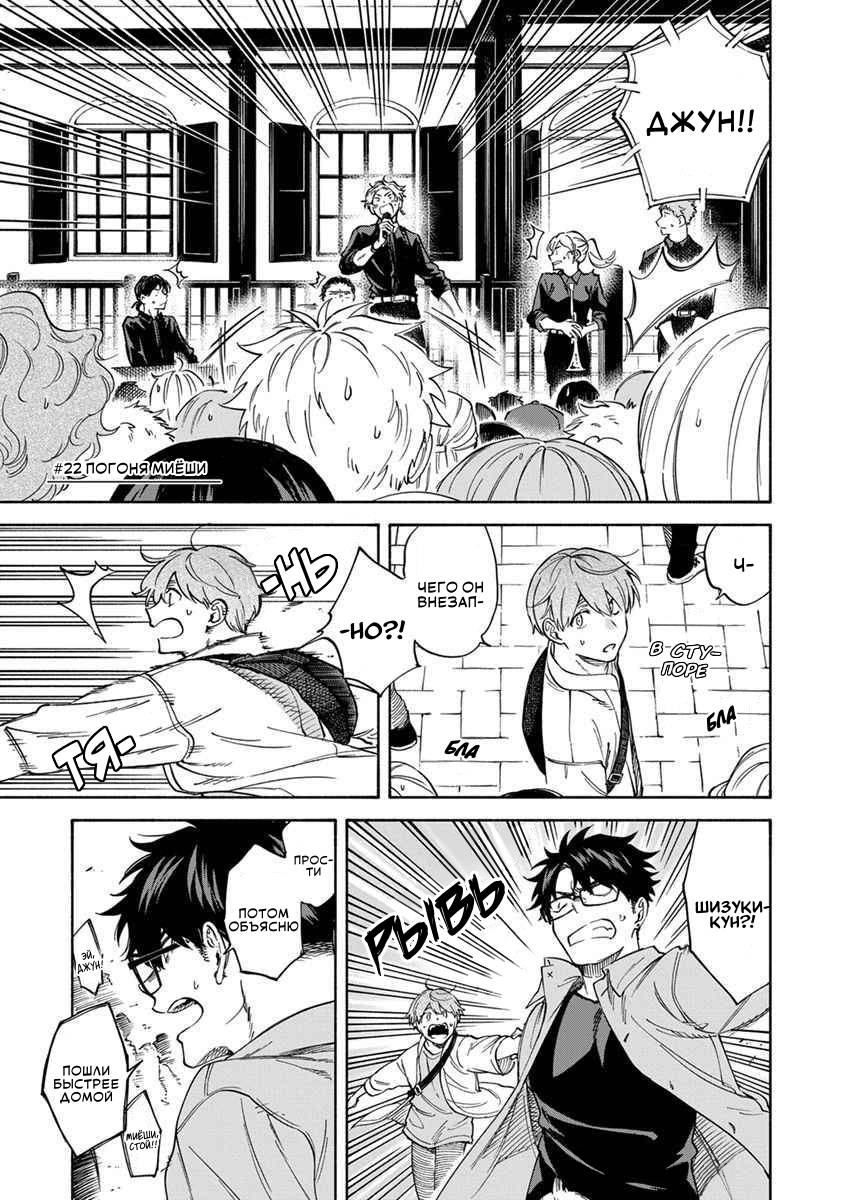 Манга Я не могу дышать из-за тебя - Глава 22 Страница 1