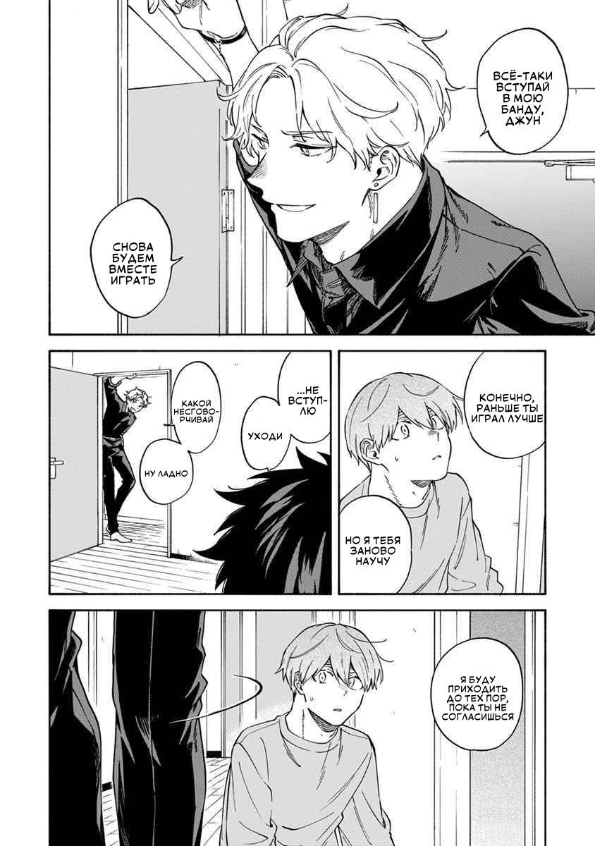 Манга Я не могу дышать из-за тебя - Глава 22 Страница 18