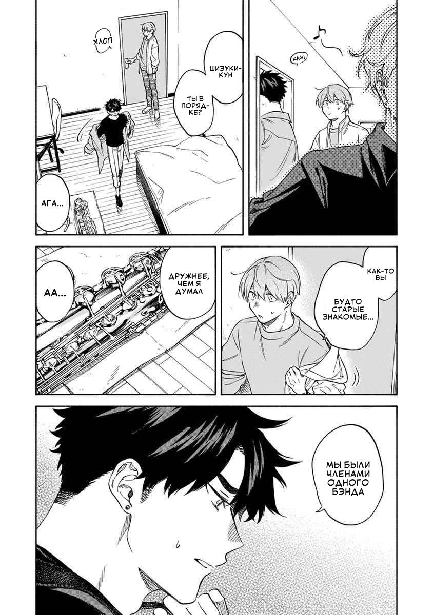 Манга Я не могу дышать из-за тебя - Глава 22 Страница 10