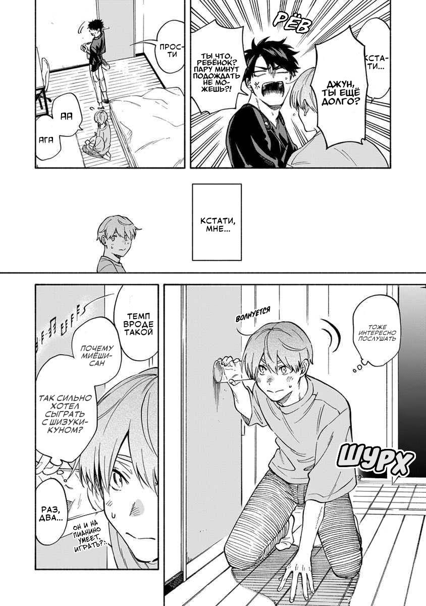 Манга Я не могу дышать из-за тебя - Глава 22 Страница 14