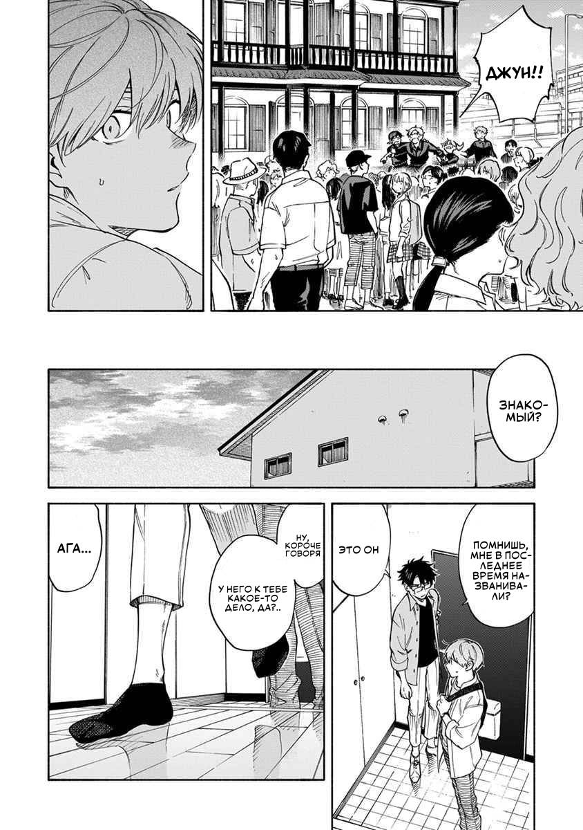 Манга Я не могу дышать из-за тебя - Глава 22 Страница 2