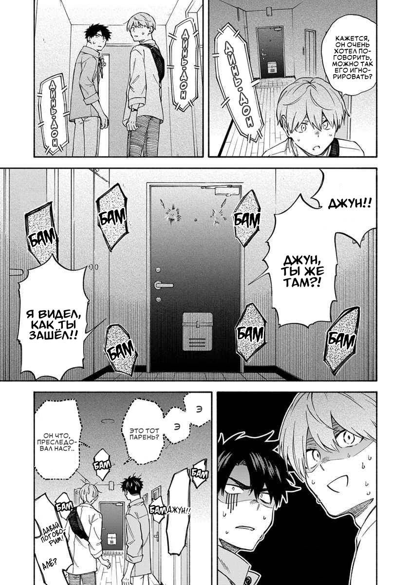 Манга Я не могу дышать из-за тебя - Глава 22 Страница 3