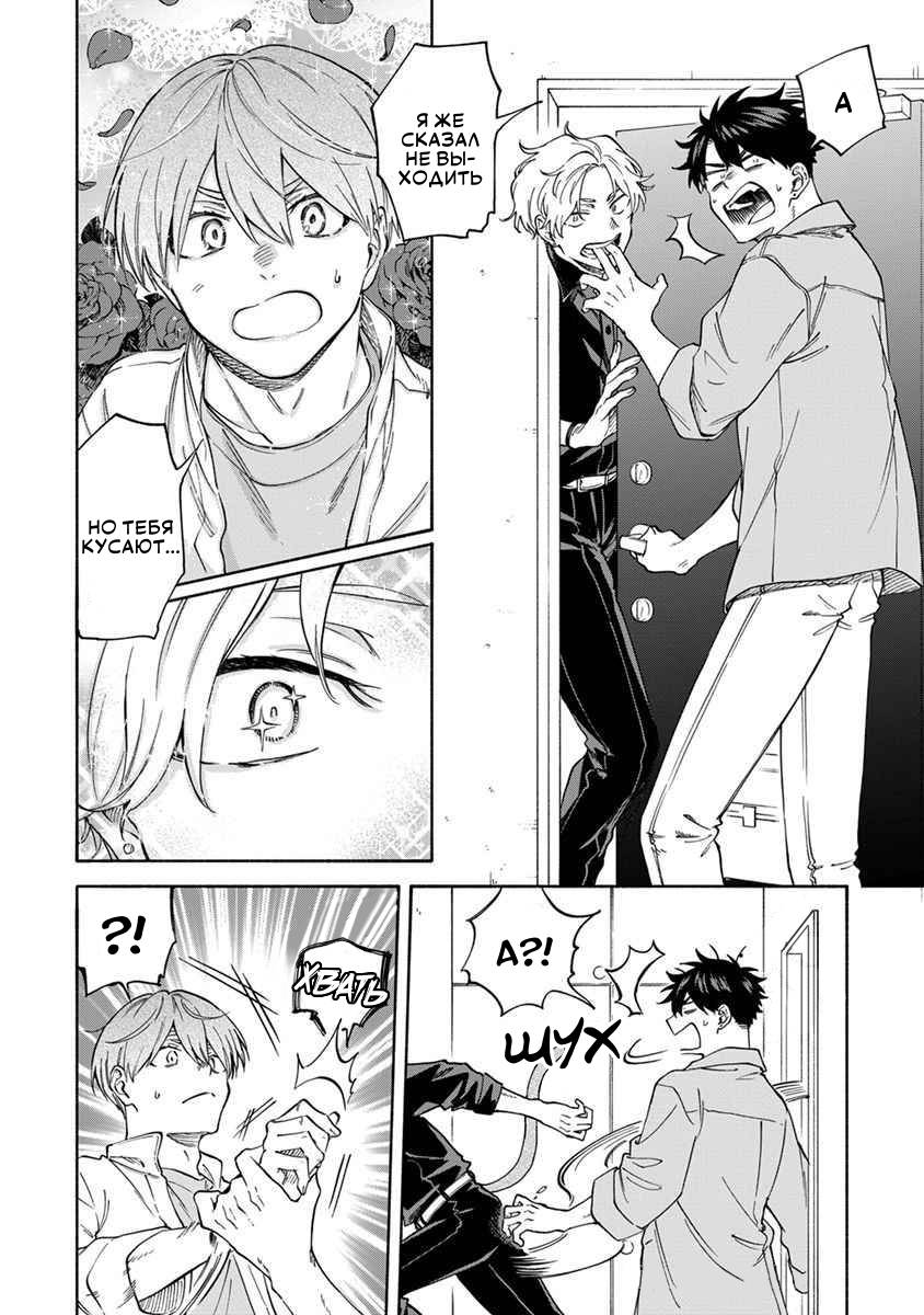 Манга Я не могу дышать из-за тебя - Глава 22 Страница 6