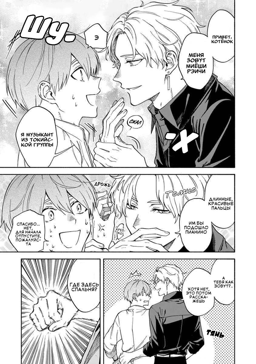 Манга Я не могу дышать из-за тебя - Глава 22 Страница 7