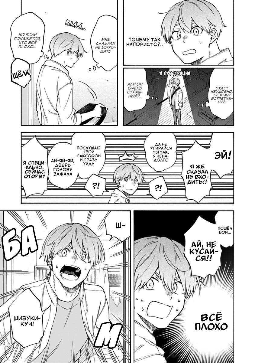 Манга Я не могу дышать из-за тебя - Глава 22 Страница 5