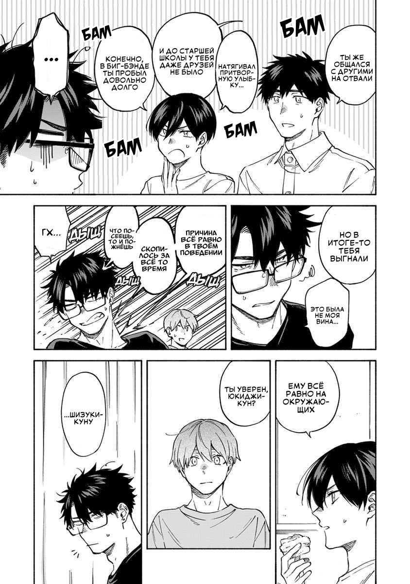 Манга Я не могу дышать из-за тебя - Глава 21 Страница 5