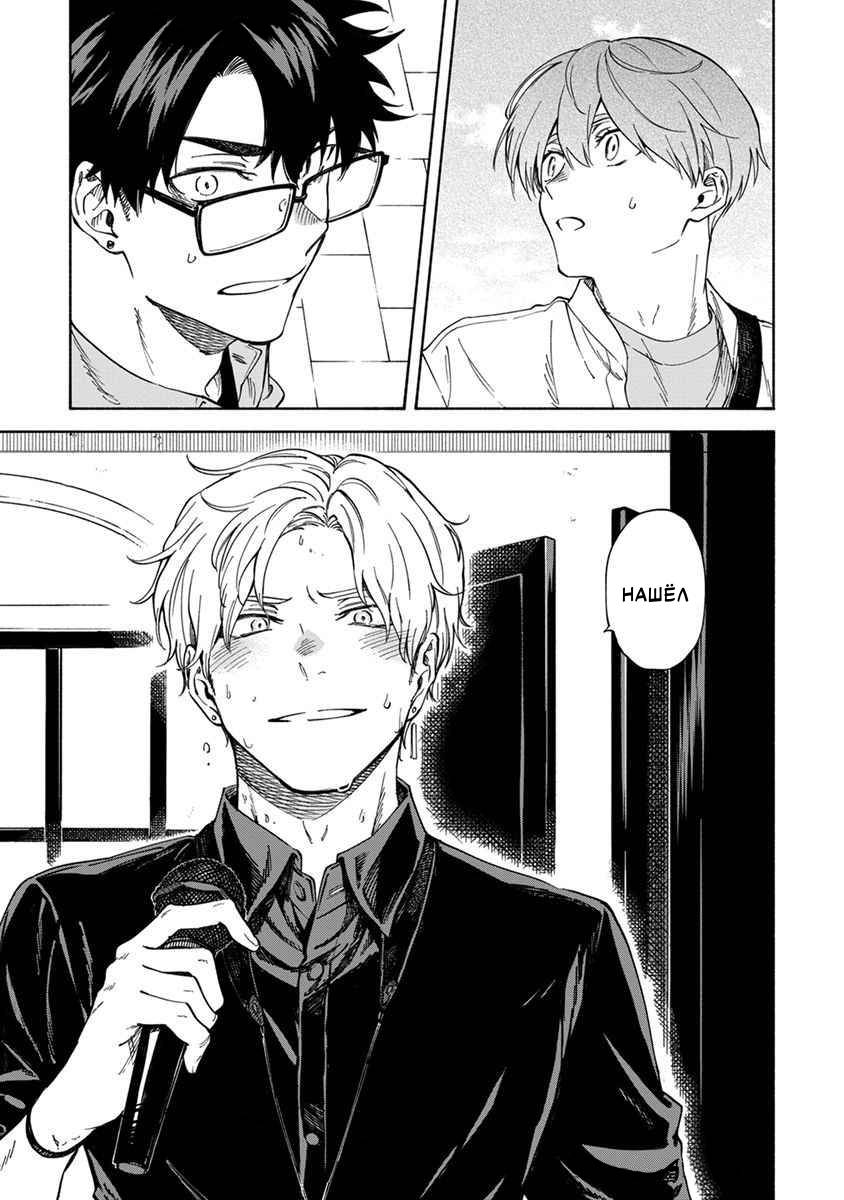 Манга Я не могу дышать из-за тебя - Глава 21 Страница 15