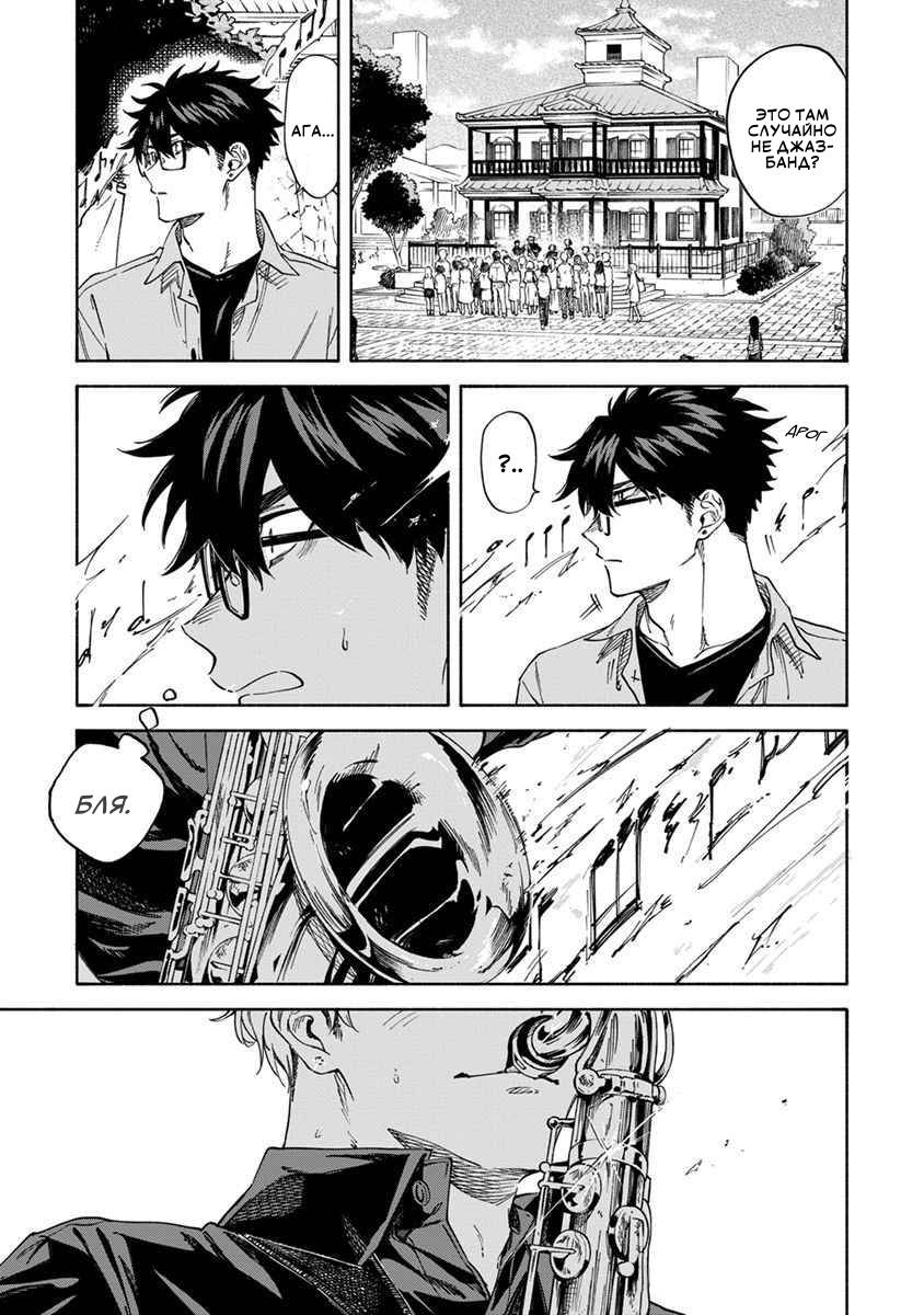 Манга Я не могу дышать из-за тебя - Глава 21 Страница 11