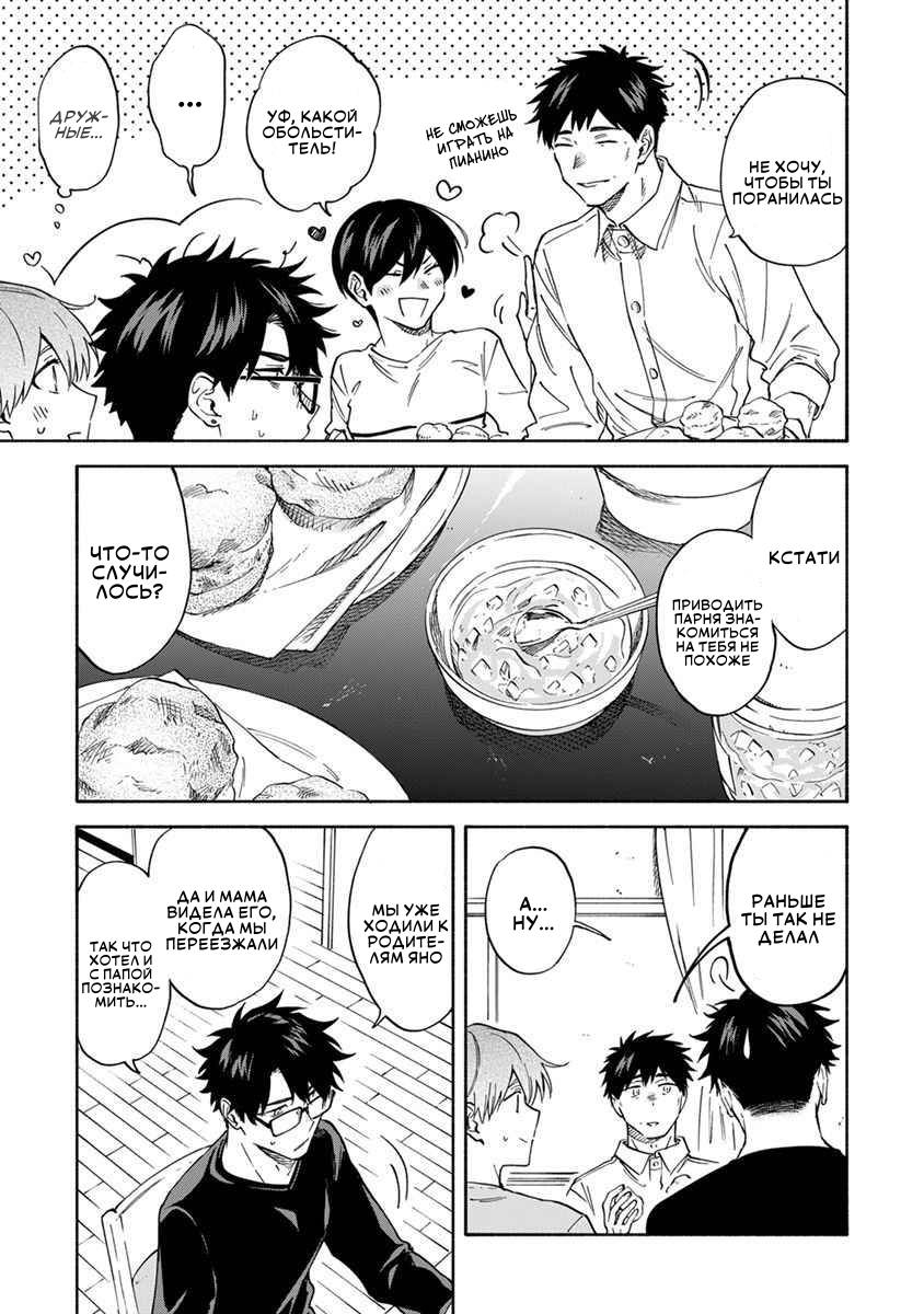 Манга Я не могу дышать из-за тебя - Глава 21 Страница 3