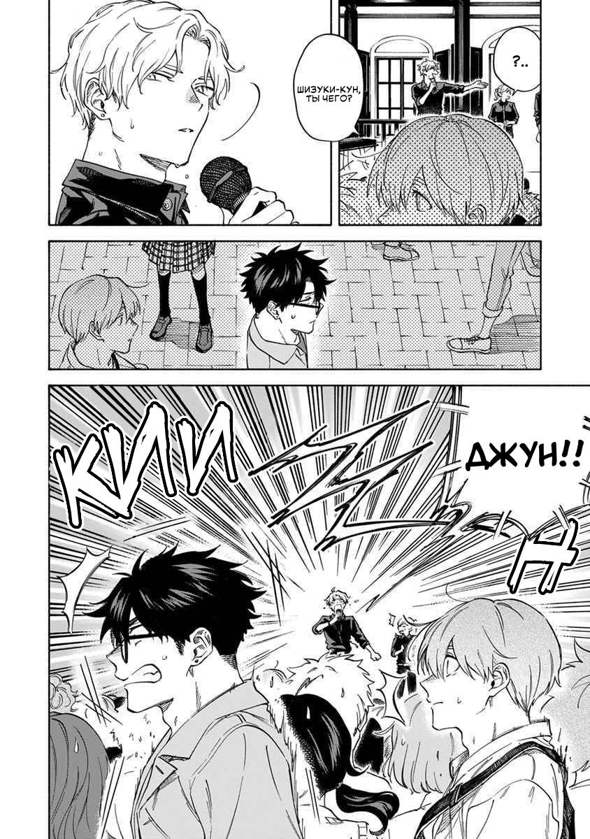 Манга Я не могу дышать из-за тебя - Глава 21 Страница 14