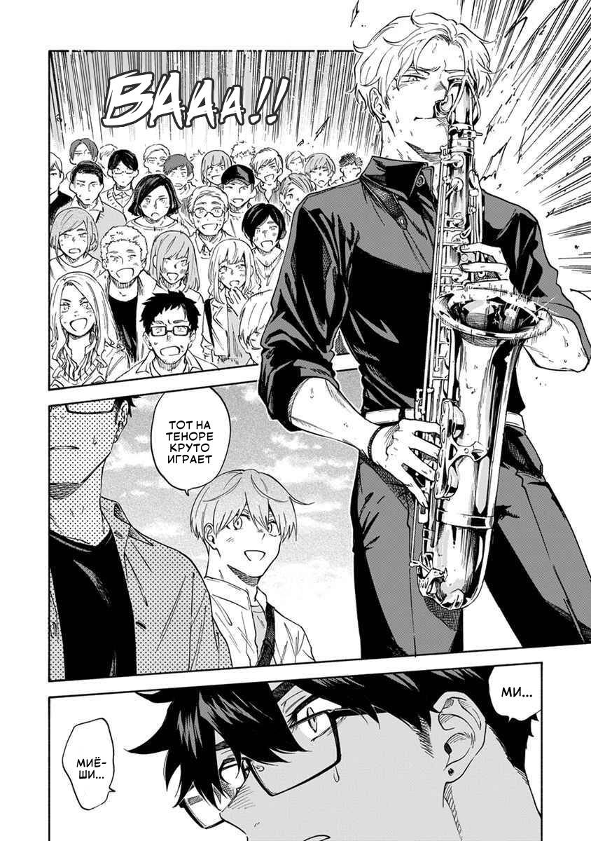 Манга Я не могу дышать из-за тебя - Глава 21 Страница 12