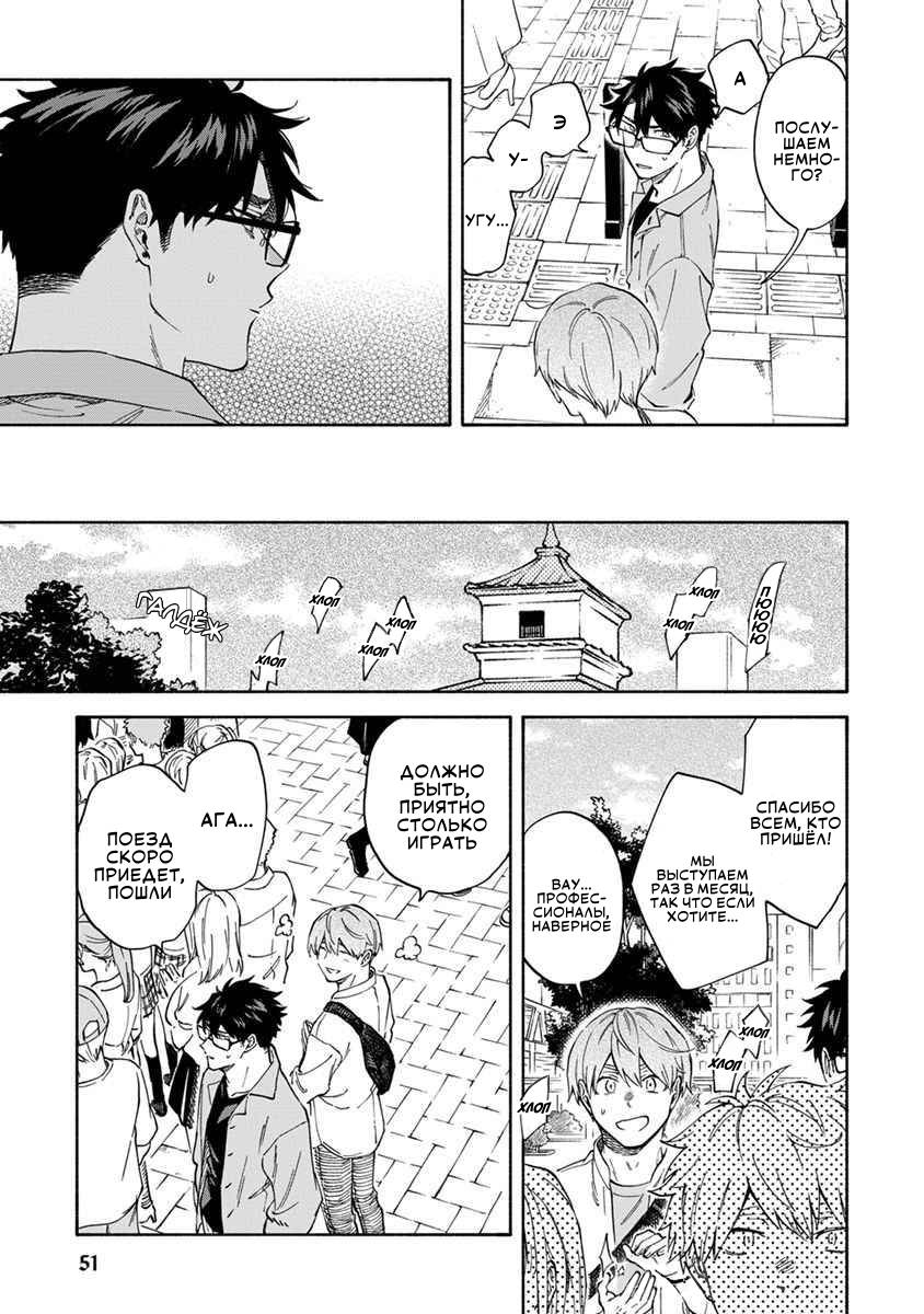 Манга Я не могу дышать из-за тебя - Глава 21 Страница 13