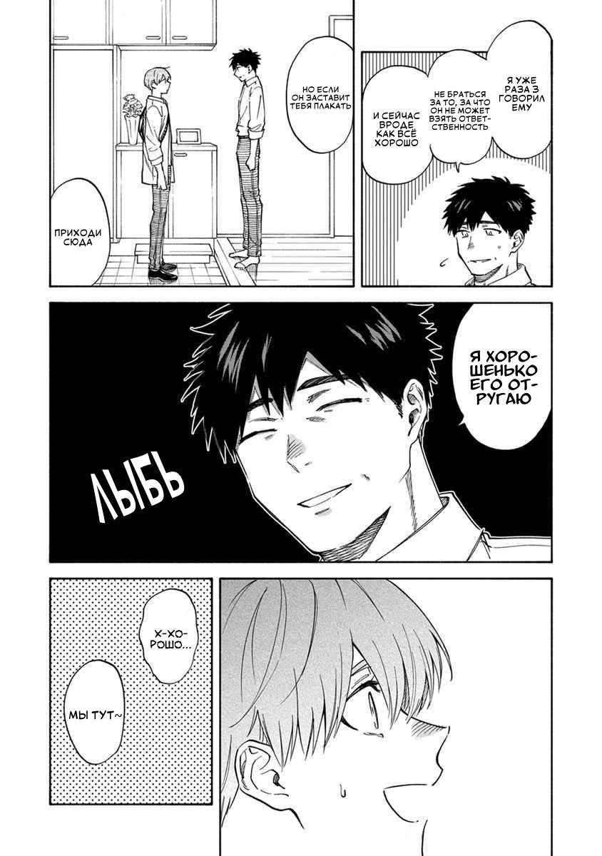 Манга Я не могу дышать из-за тебя - Глава 21 Страница 8