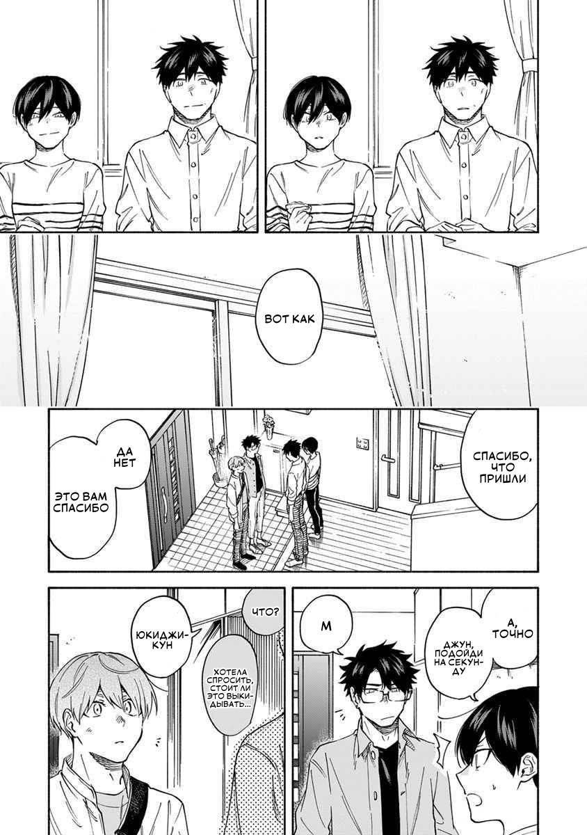 Манга Я не могу дышать из-за тебя - Глава 21 Страница 7