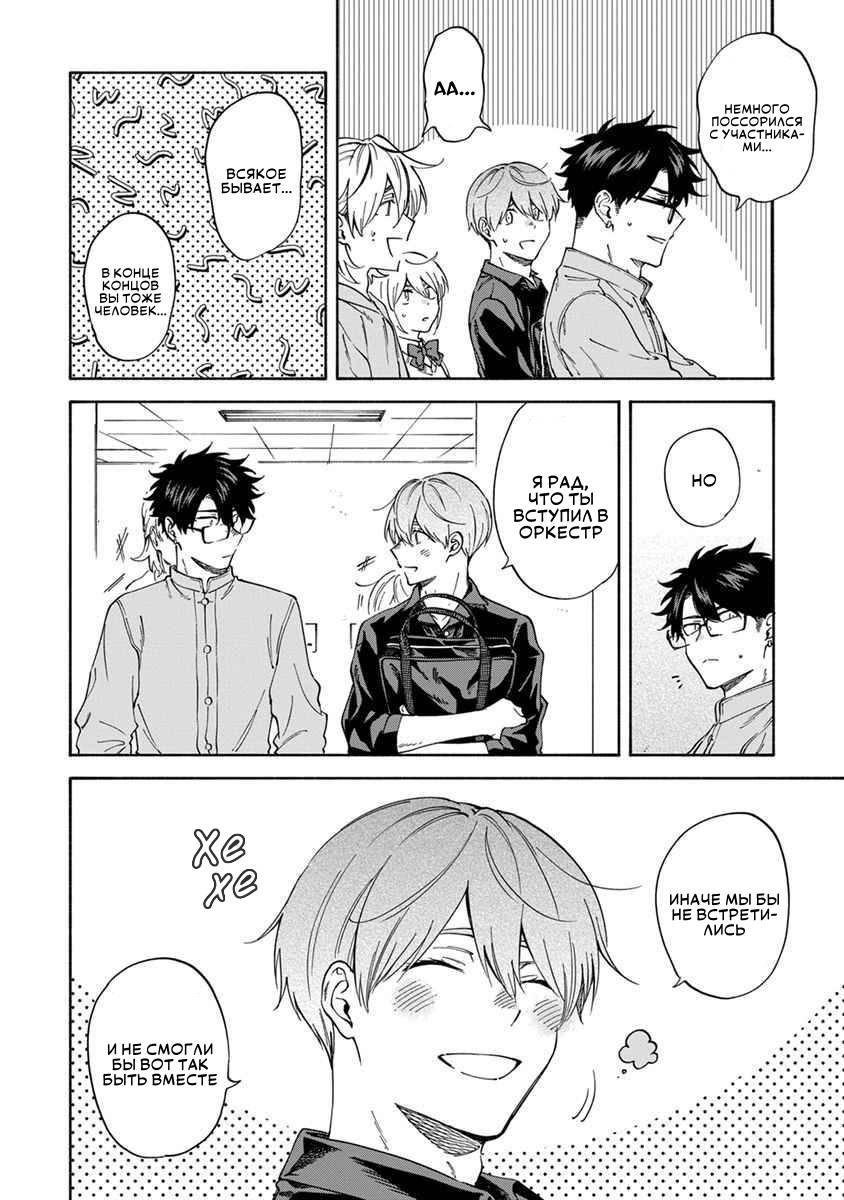 Манга Я не могу дышать из-за тебя - Глава 20 Страница 8