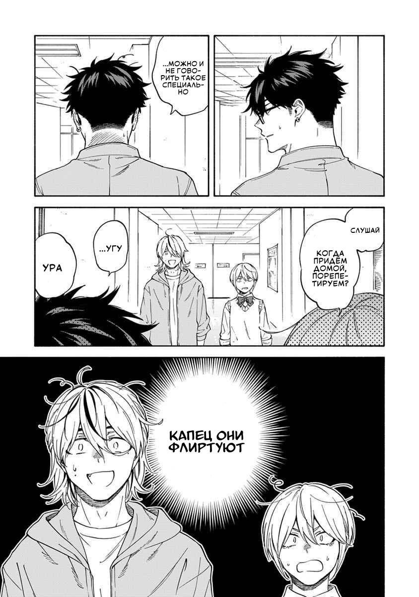 Манга Я не могу дышать из-за тебя - Глава 20 Страница 9