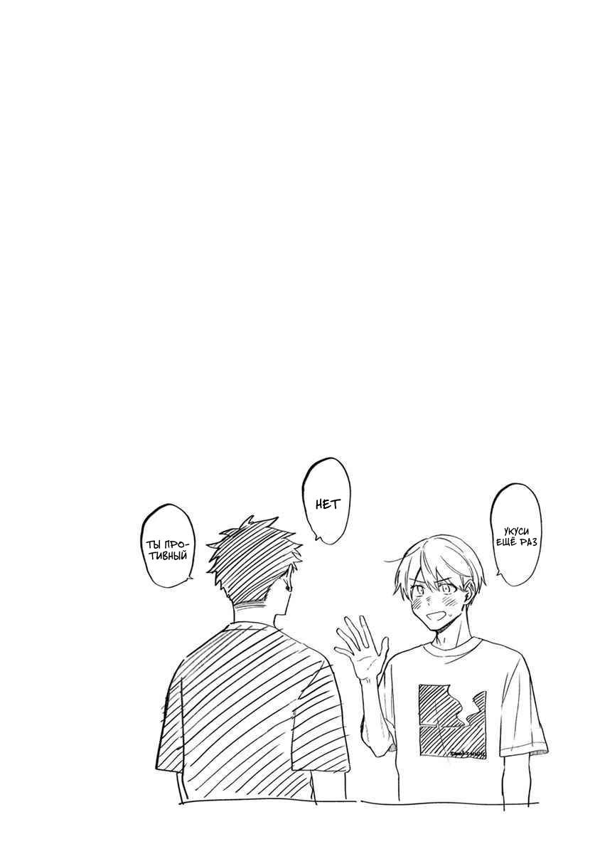 Манга Я не могу дышать из-за тебя - Глава 20 Страница 20